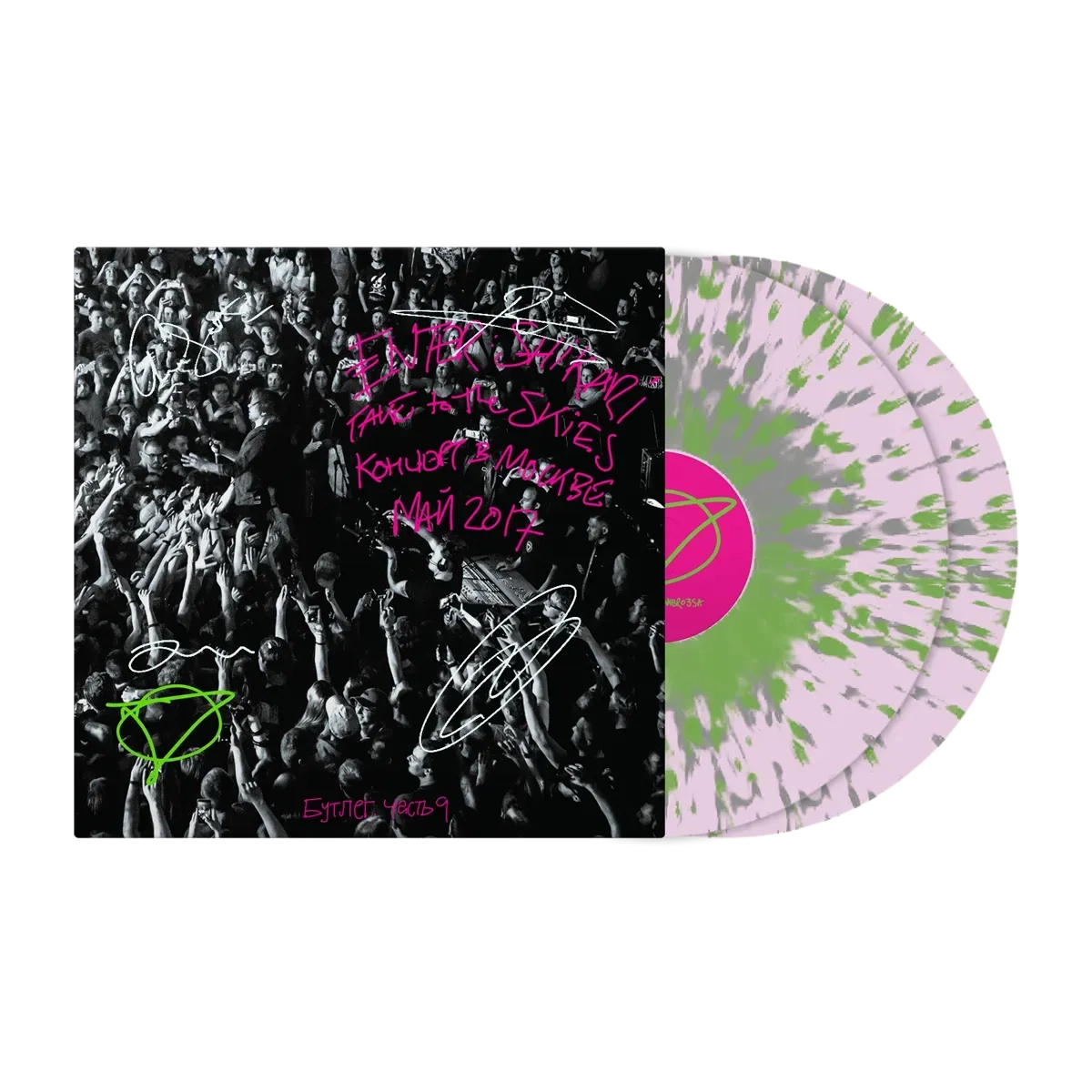 Signed! Take To The Skies: Live In Moscow 2LP - Pink x Grey x Green Splatter